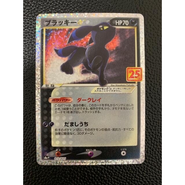 ポケモン - ブラッキー25周年 25th プロモカードの通販 by サイコー's