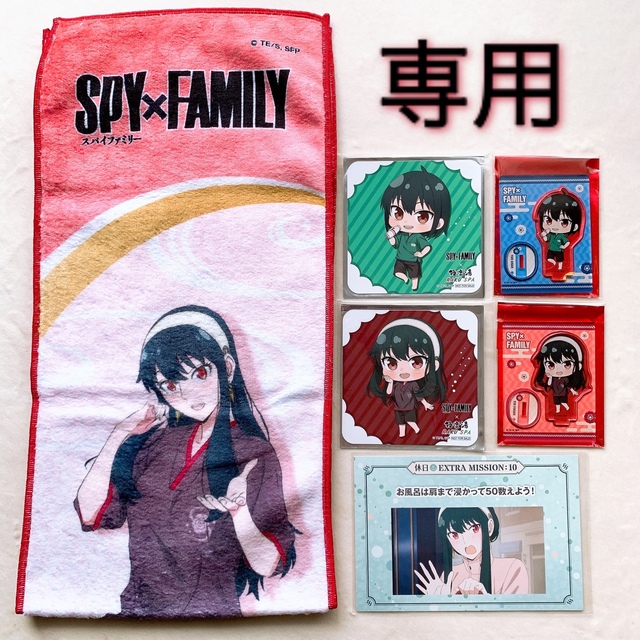 集英社 - 新品 スパイファミリー SPY×FAMILY ヨルさん 極楽湯 マフラー