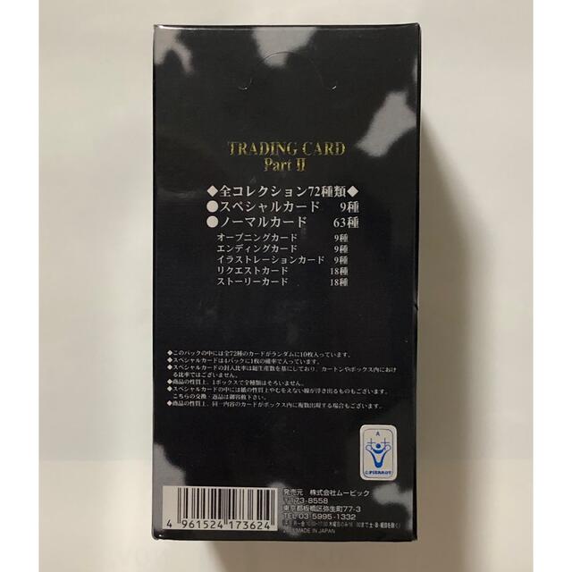 新品未開封 幻想魔伝 最遊記 トレーディングカードPart II 1boxの通販