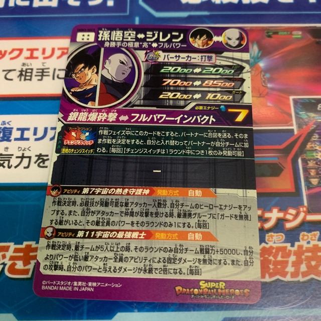 ドラゴンボール - ドラゴンボールヒーローズ 悟空 ジレンの通販 by