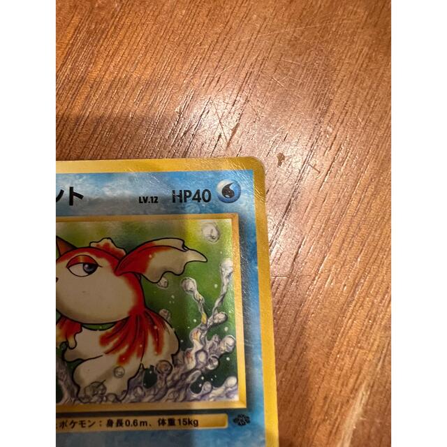 ポケモン - ポケモンカード 旧裏 トサキントの通販 by みー's shop