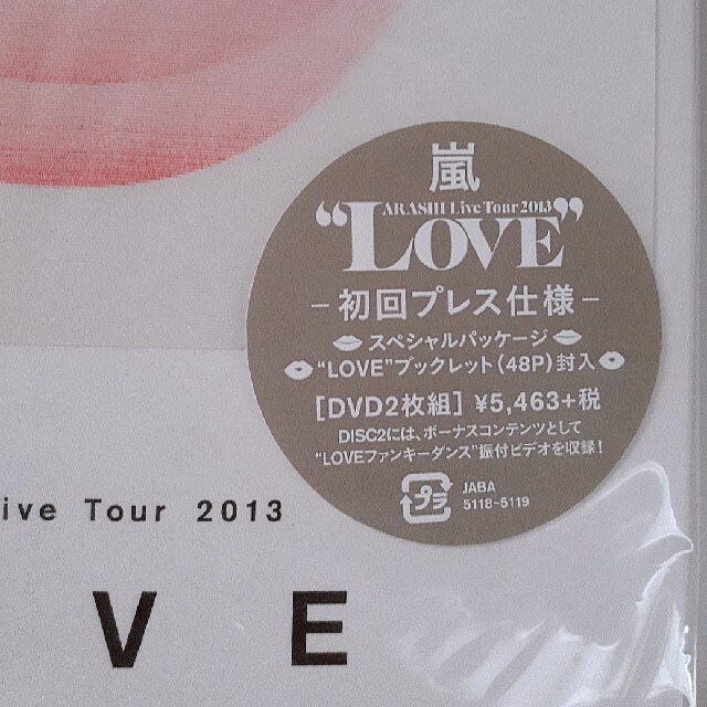 嵐/ARASHI Live Tour 2013“LOVE” DVD、CDアルバムの通販 by m's shop