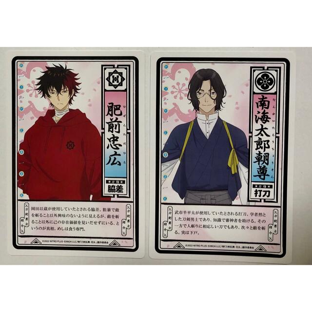 DMM - 刀剣乱舞 刀帳カード 肥前忠広 南海太郎朝尊 の通販 by フラン's