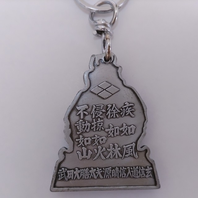 武田信玄 キーホルダの通販 by あや｜ラクマ
