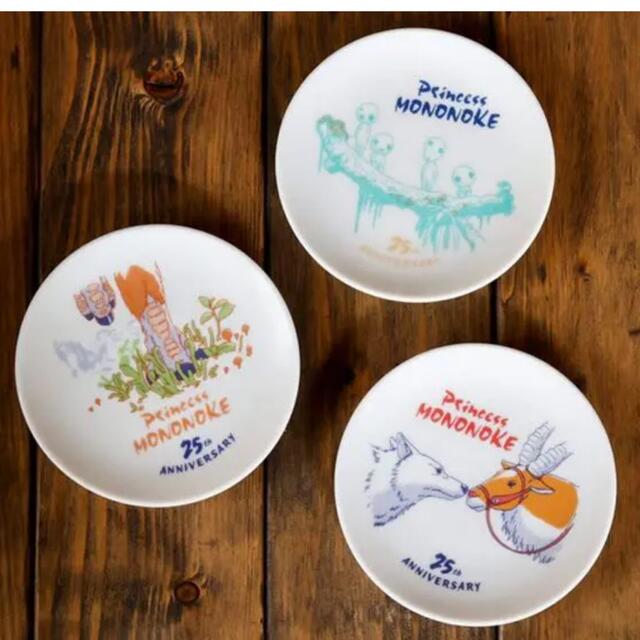 ジブリ - もののけ姫 アシタカの雅な椀 100個限定の通販 by shop