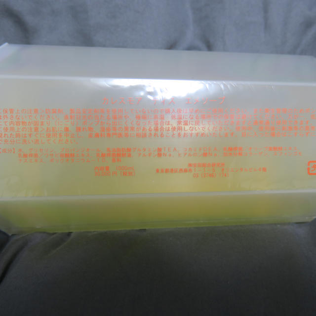 新品未開封♡カレスモア ディス エメソープ♡1000ml