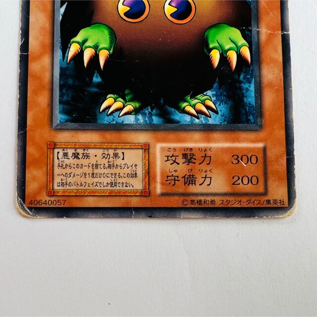 遊戯王 - 遊戯王 クリボー 初期カード ノーマルレア スタジオダイス版