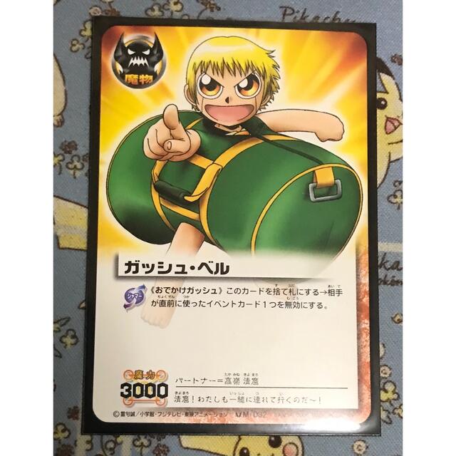 BANDAI - 金色のガッシュベル THE CARD BATTLE 改定後 おでかけ