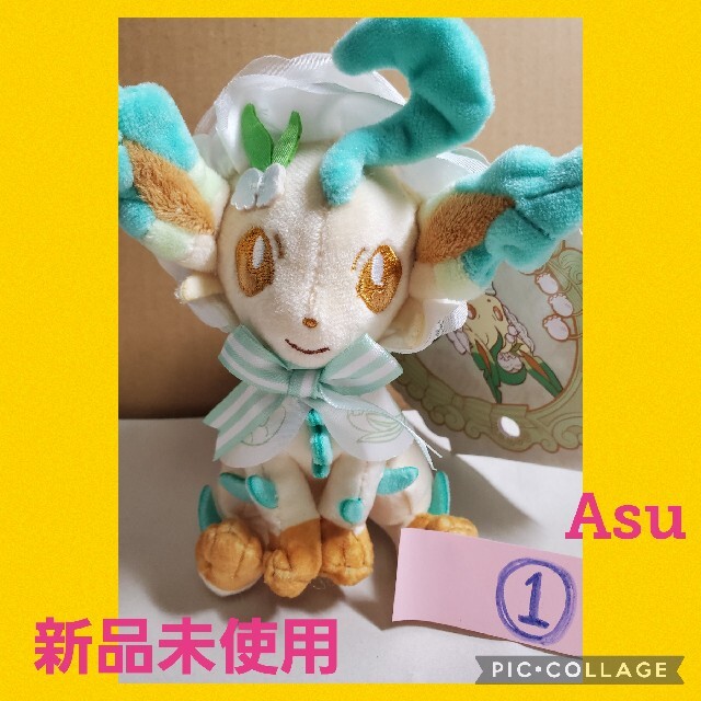 リーフィア 顔厳選 新品未使用 たぐつき ブイズ イースター ポケモン