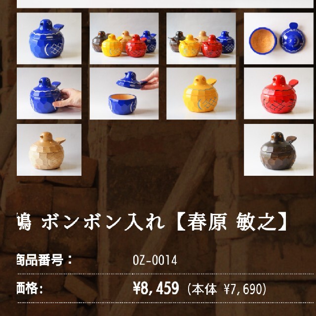 鳩のボンボン入れ 白樺「農民美術」民藝 鳥モチーフ 小物入れ 長野の