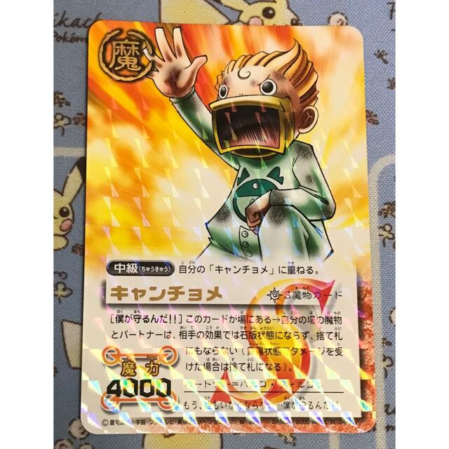 BANDAI - 金色のガッシュベル THE CARD BATTLE キャンチョメの通販 by