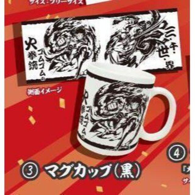 バラ可 ONE PIECE ワンピース 海賊袋 2021 輩缶バッジ ルフィ 紅の通販