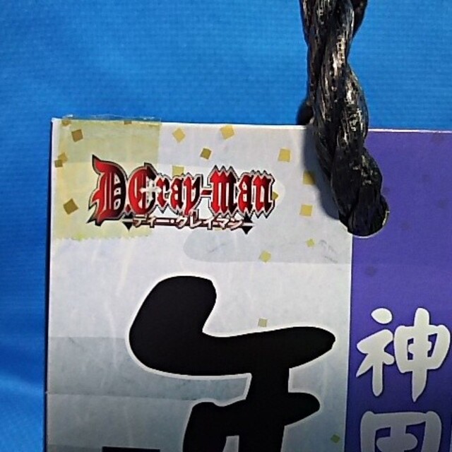 D.Gray-man ジャンプフェスタ限定販売 神田ユウ 年越しそば 紙バッグの