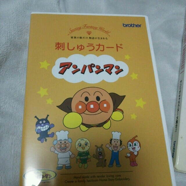 ブラザー アンパンマン 刺繍カードの通販 by みあママ's shop｜ラクマ