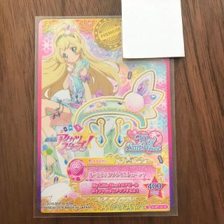 アイカツスターズ! - アイカツスターズ! オーロラバタフライ
