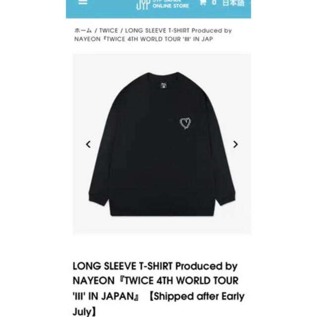 Waste(twice) - 匿名配送 ナヨン ロンT TWICE NAYEONの通販 by 宮s