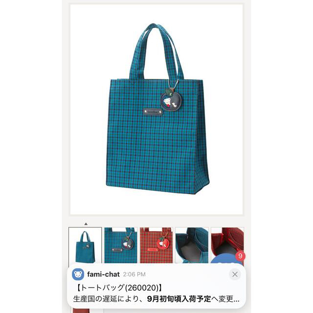 familiar - 新品未使用 ファミリア チェック トートバッグ 大の通販 by