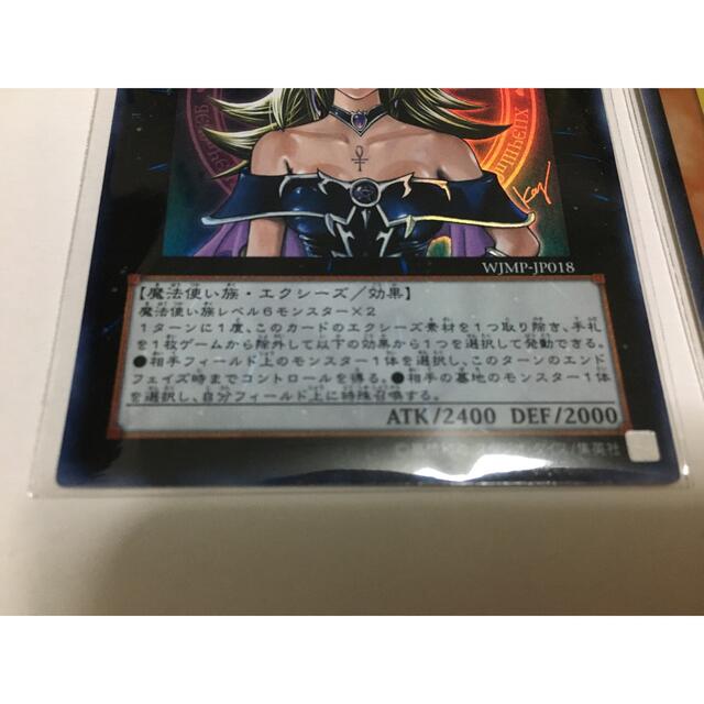 遊戯王 - ブラックマジシャンガール マジマジマジシャンギャル 高橋