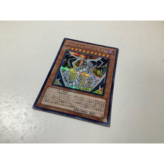 遊戯王 - Sinレインボー・ドラゴン シークレットレア YMP1-JP005の通販