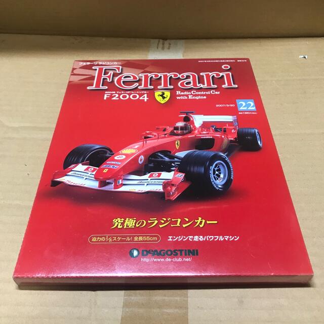 Ferrari - デアゴスティーニ フェラーリ ラジコンカー 22号