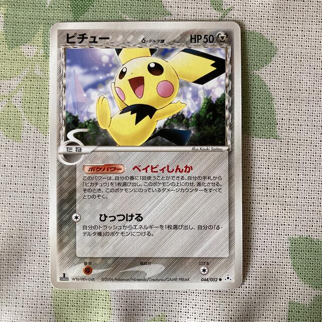 ポケモン - ポケモンカード ピチュー ひっつけるの通販 by ぱん's shop