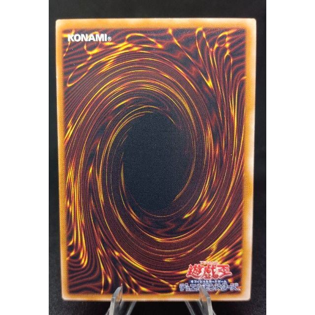 遊戯王 - ヘルカイザー・ドラゴン アルティメットレア レリーフ 第5期