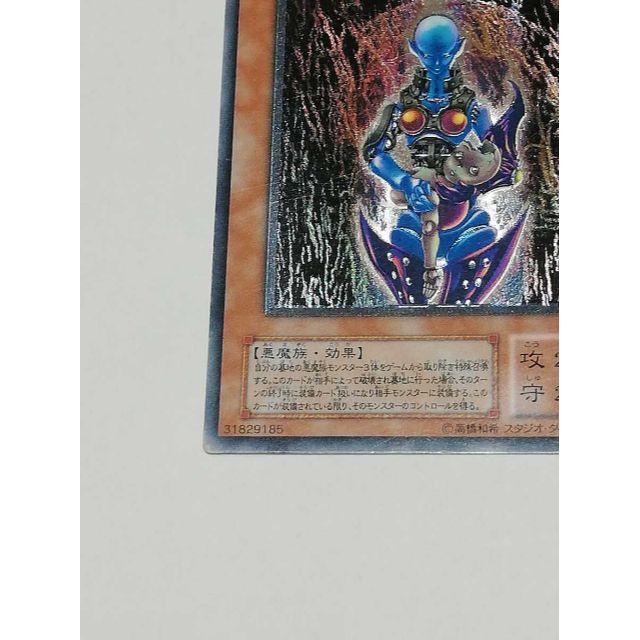 遊戯王 - 遊戯王 ダークネクロフィア レリーフ アルティメット レア
