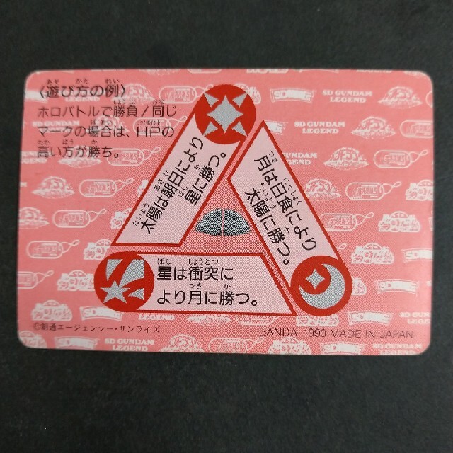 BANDAI - SDガンダム カードダス ネオバトル No.4パーフェクトジオング