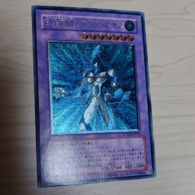 遊戯王 - E・HEROアクアネオス レリーフ 遊戯王の通販 by 遊戯王