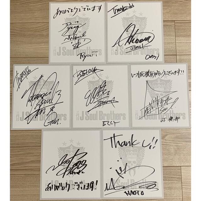 三代目J Soul Brothers 直筆サイン色紙の通販 by yu｜ラクマ