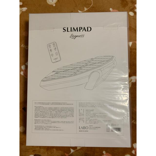 新品未開封）スリムパッド レグネスの通販 by むー's shop｜ラクマ
