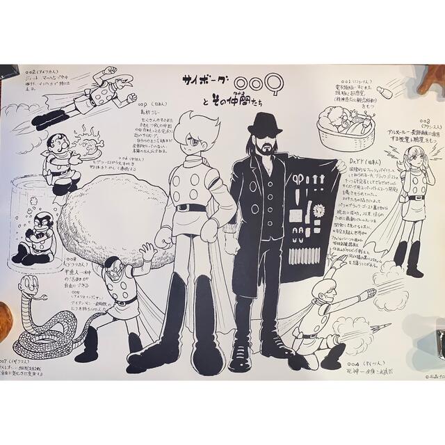 ヨージヤマモト× サイボーグ009 コラボポスター