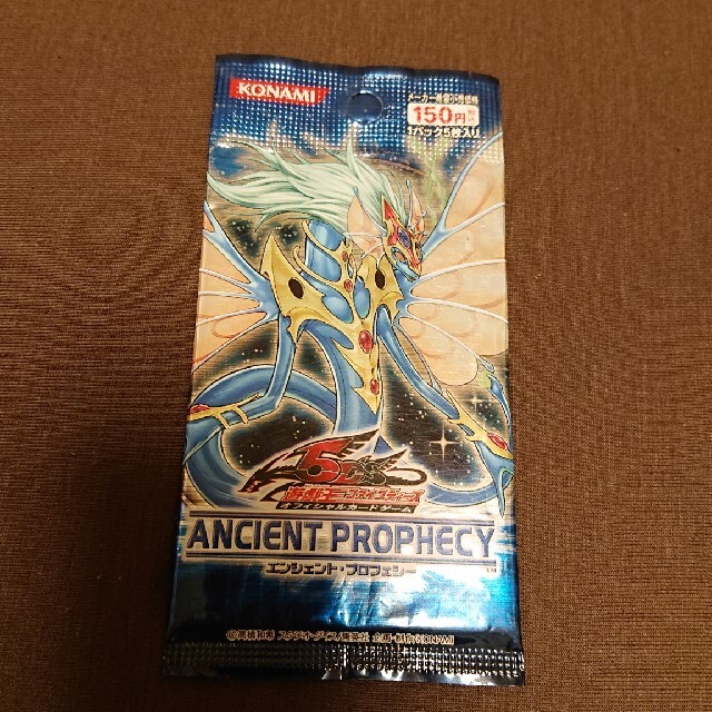 遊戯王 - エンシェントプロフェシー 未開封パック 遊戯王 絶版 第6期