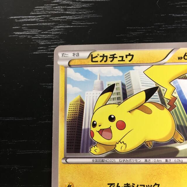ヒウンシティのピカチュウ ライチュウ BW3 ファーストエディションの