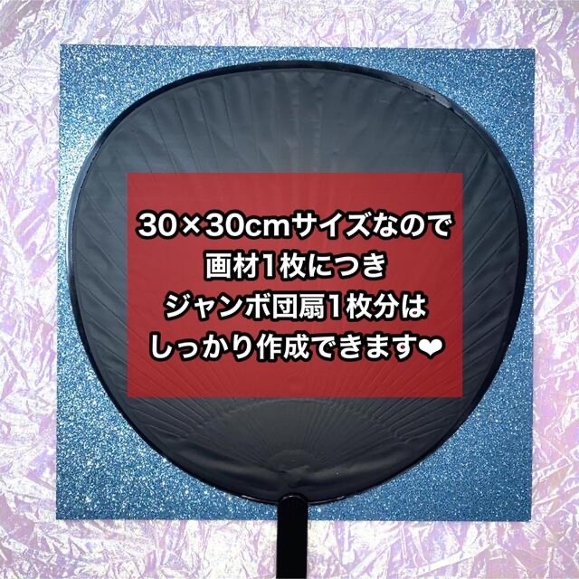 団扇屋さん 団扇素材 カッティングシート 蛍光シート 30×30cm の通販