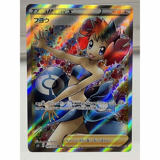 ポケモン - ポケモン カードゲーム フヨウ SR ポケカ カードの通販 by
