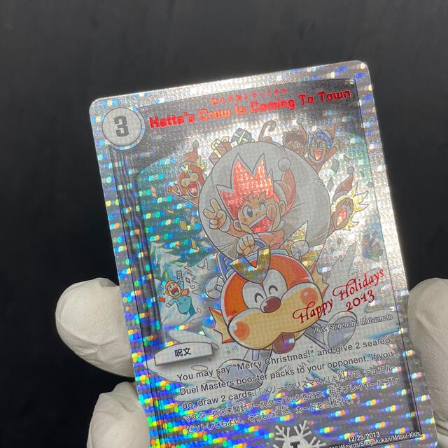 デュエルマスターズ - デュエマ 勝太が街にやってきた ホリデーカード