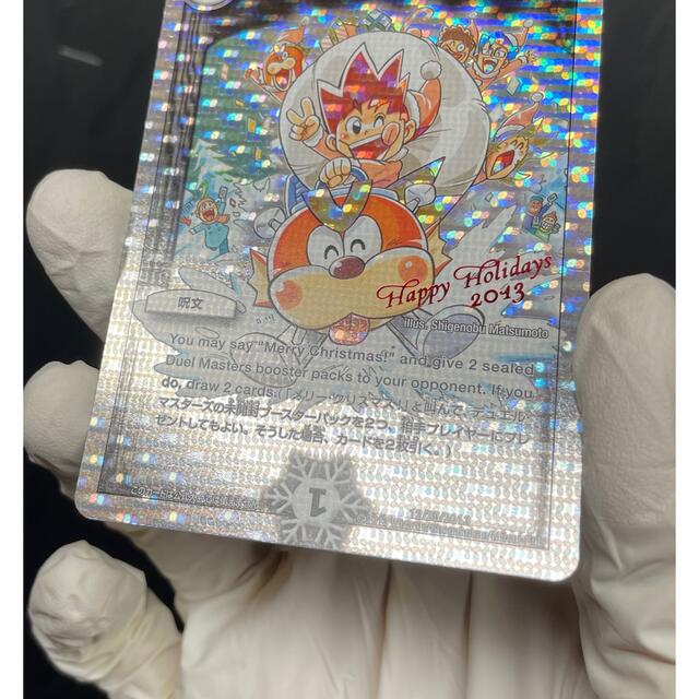 デュエルマスターズ - デュエマ 勝太が街にやってきた ホリデーカード