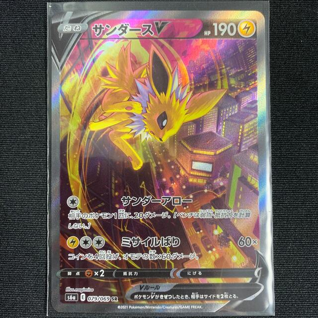 サンダースv sa psa9 オンライン ショップゲーム・おもちゃ・グッズ