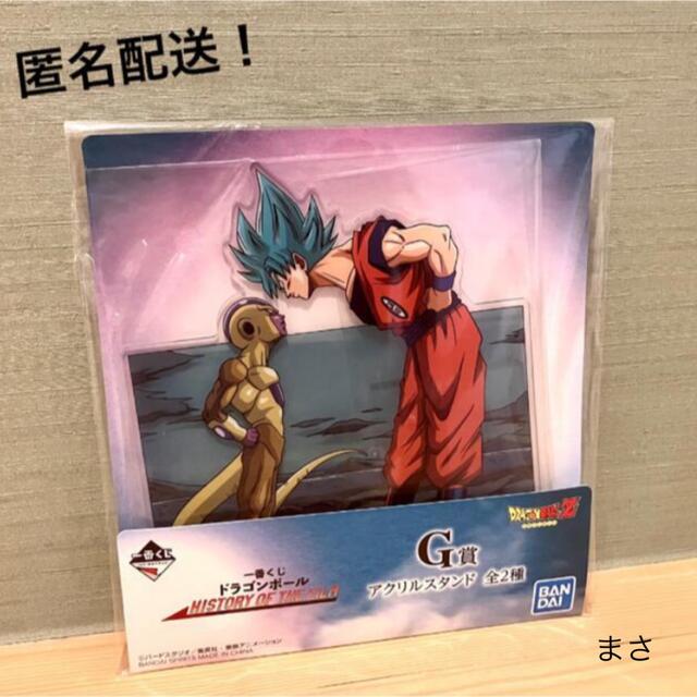 ドラゴンボール - 一番くじ ドラゴンボール アクスタ アクリルスタンド