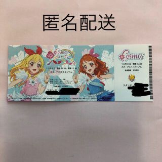 アイカツ! - 劇場版アイカツプラネット！入場特典 コスモスLIVE