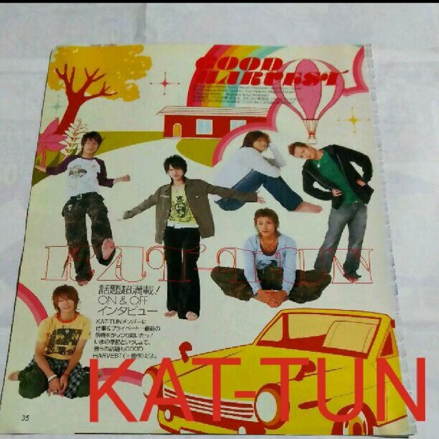 KAT-TUN - 《288》KAT-TUN duet 2005年11月 切り抜きの通販 by りさ's