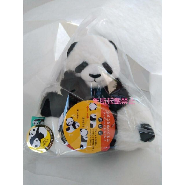 最新シャオシャオ レイレイ ぶるぶる・ぬいぐるみの通販 by パンダ｜ラクマ