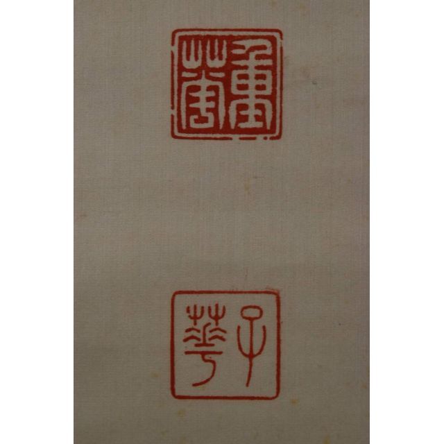 真作】杉聴雨/盆松題詩/七言絶句/掛軸☆宝船☆AA-61の通販 by 掛軸