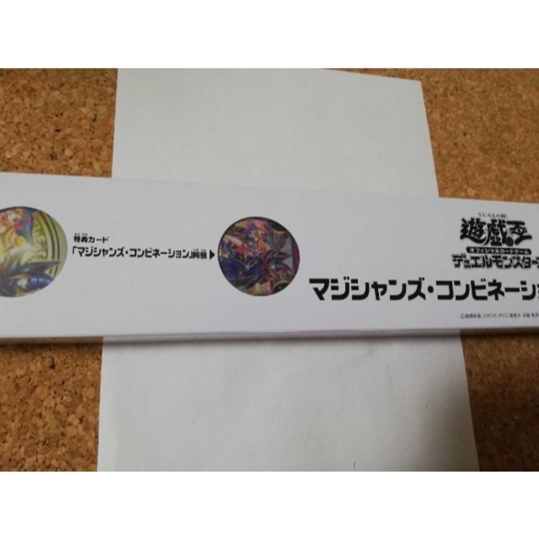 遊戯王 - 遊戯王 マジシャンズコンビネーション ブラックマジシャン