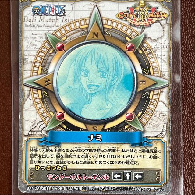 ワンピーベリーマッチダブル N ナミ C010-Wの通販 by rakuma ラクマ