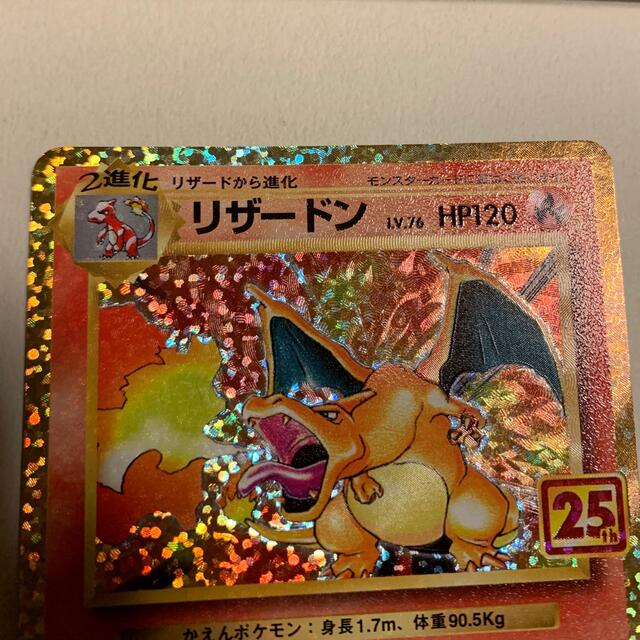 ポケモン - リザードン 25thの通販 by SGR's shop｜ポケモンならラクマ