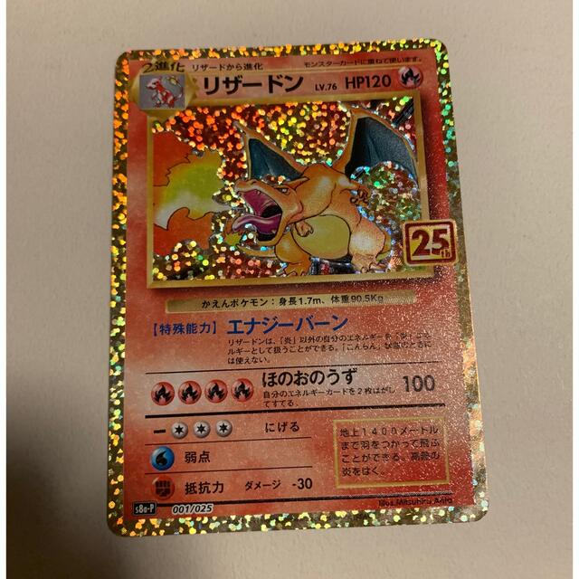 ポケモン - リザードン 25thの通販 by SGR's shop｜ポケモンならラクマ