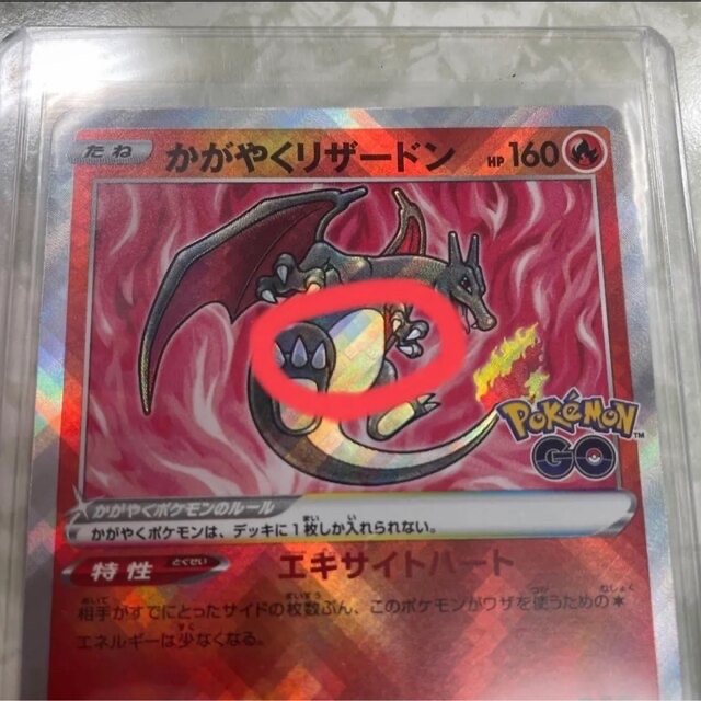 ポケモン - エラーカード かがやくリザードンの通販 by buuushop