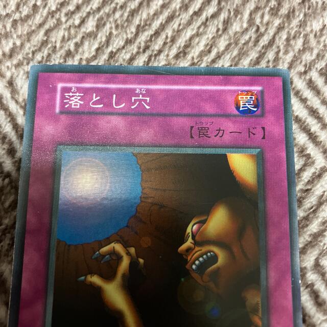遊戯王 - 遊戯王 落とし穴 初期 スーパーレア 良品の通販 by さちshop